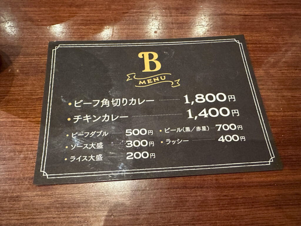 European-Style Curry in Higashi-Shinjuku: Beef Chunk Curry and Chicken Curry at Curry Specialty Shop B