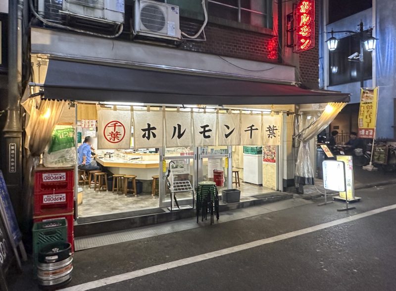 Horumon Chiba Shinjuku: Popular Offal Course with Must-Try Yaki Udon