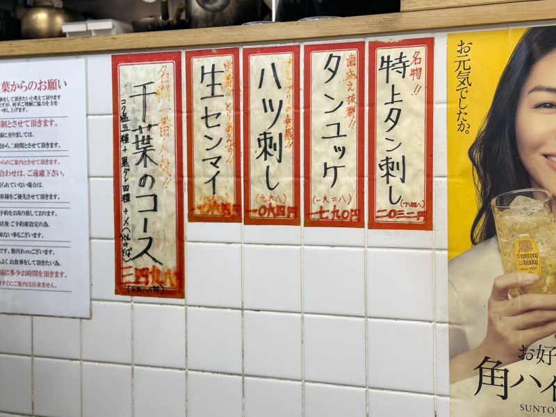 Horumon Chiba Shinjuku: Popular Offal Course with Must-Try Yaki Udon