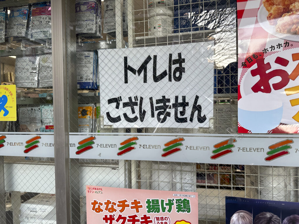 Shinjuku Toilet Guide 2026: Area-by-Area Restrooms, 24-Hour Options, and Handy Spots