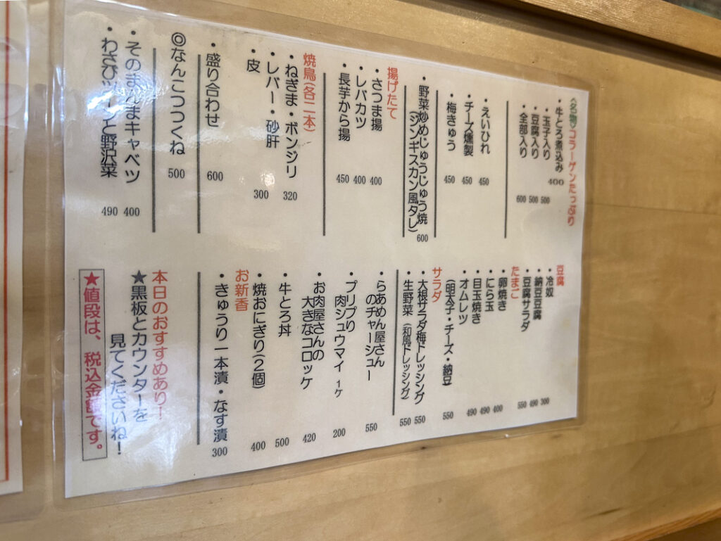 Shinjuku Sanchome Sembello Izakaya: Late-Night Comfort Food at “Tachinomi Arigatou”