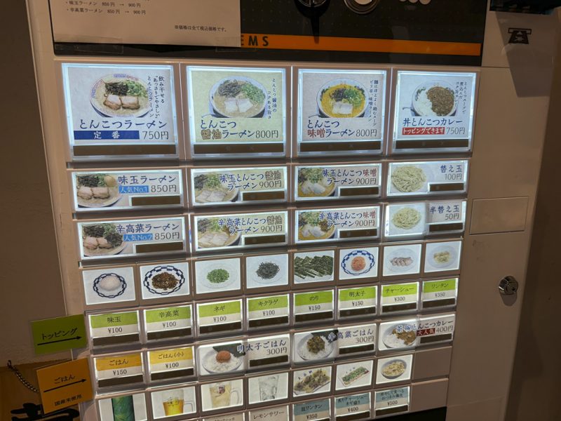 Yotsuya Tonkotsu Ramen: “Taiheiken” Near Yotsuya-Sanchome Station