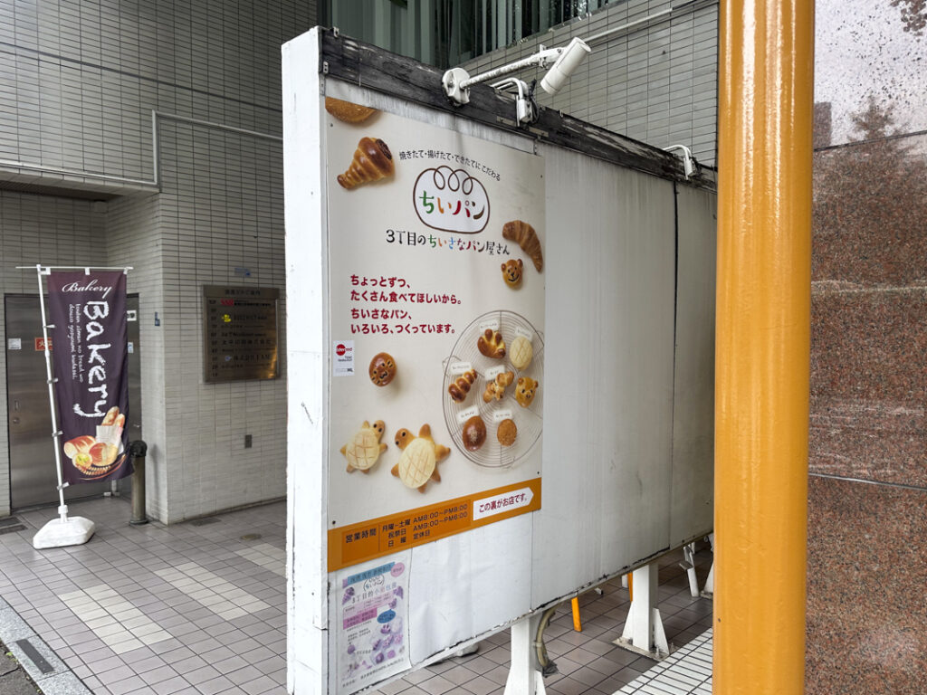 Best Bakeries in Shinjuku for Takeaway: 8 Great Picks for Picnics