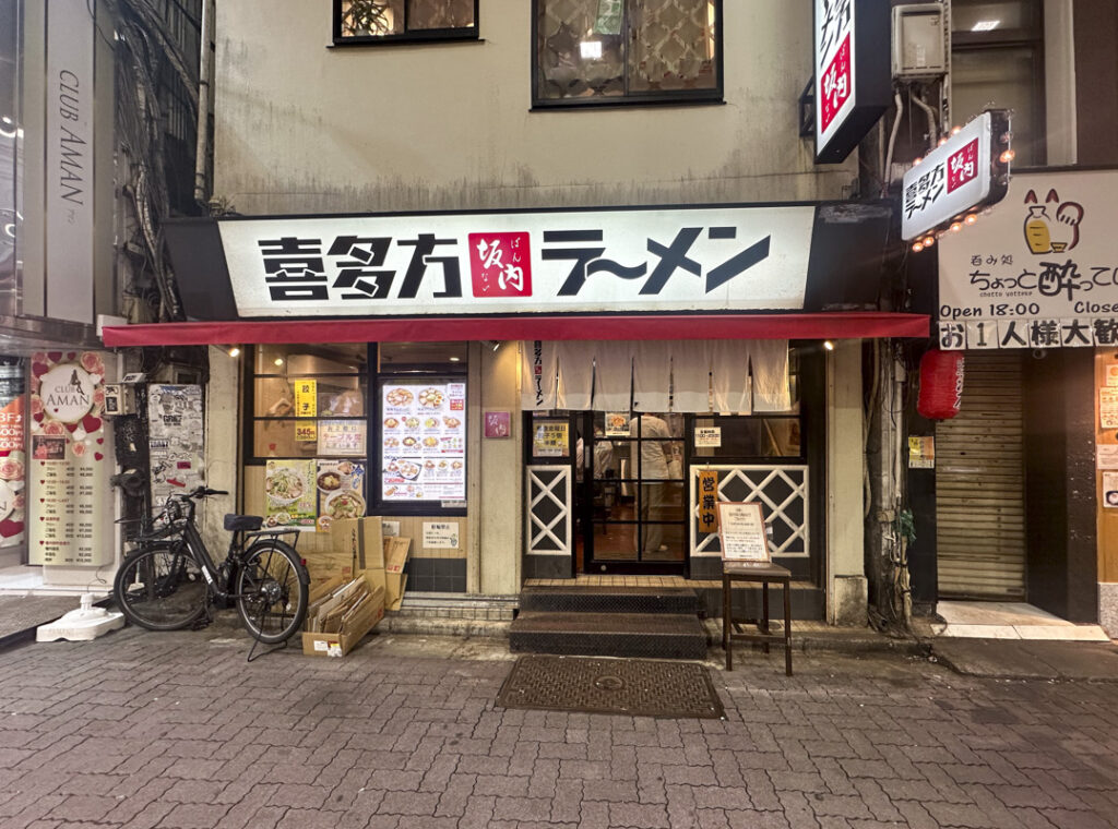 Kitakata Ramen Bannai Kabukicho – 1 Minute Walk from Seibu-Shinjuku Station