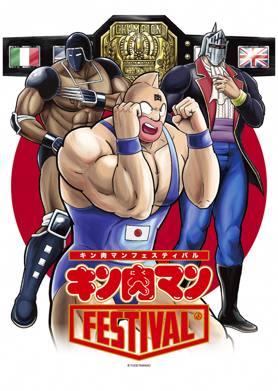 Kinnikuman Festival at Keio Shinjuku: 300+ Exclusive Items