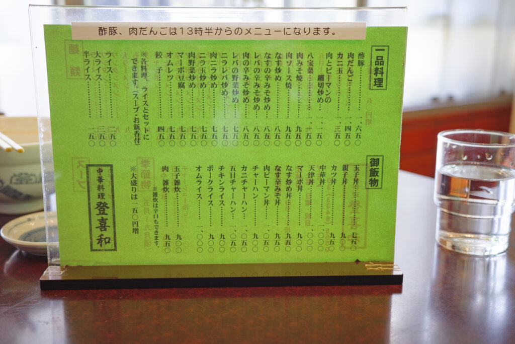 Classic Omurice & Mapo Ramen in Nishi-Shinjuku: Tokiwa Since 1949